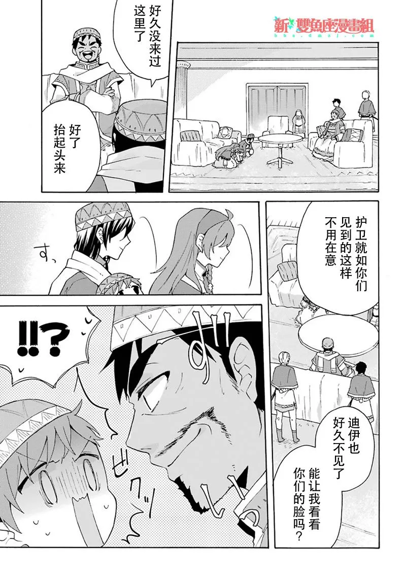 第17话 第13页