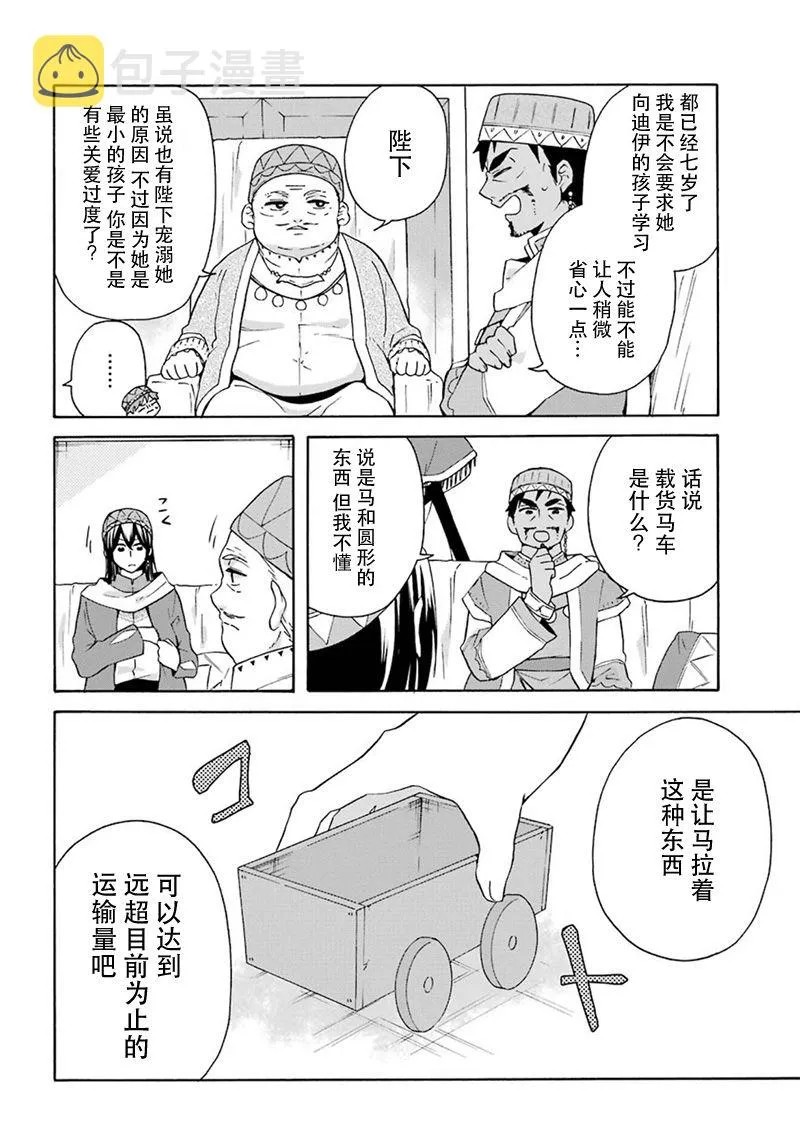 第17话 第16页