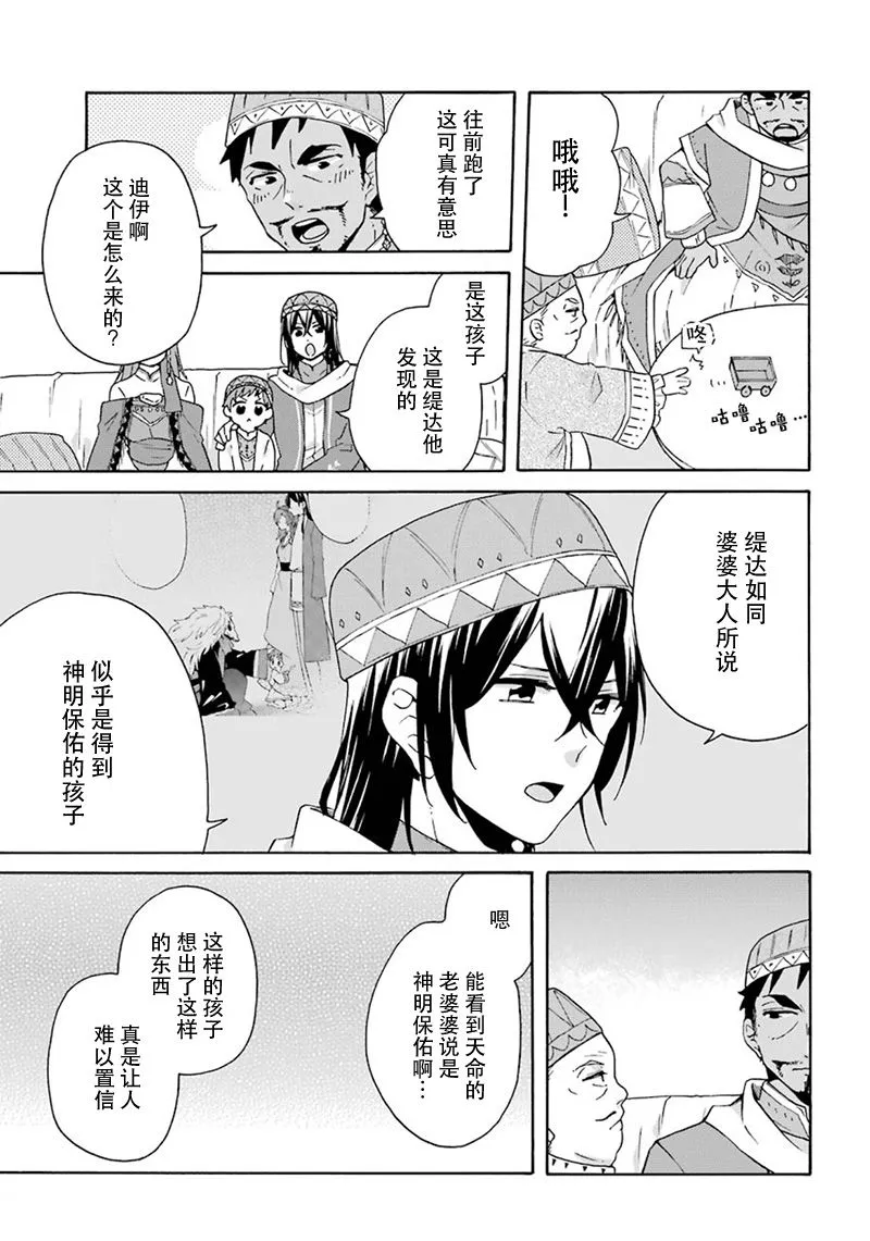 第17话 第17页