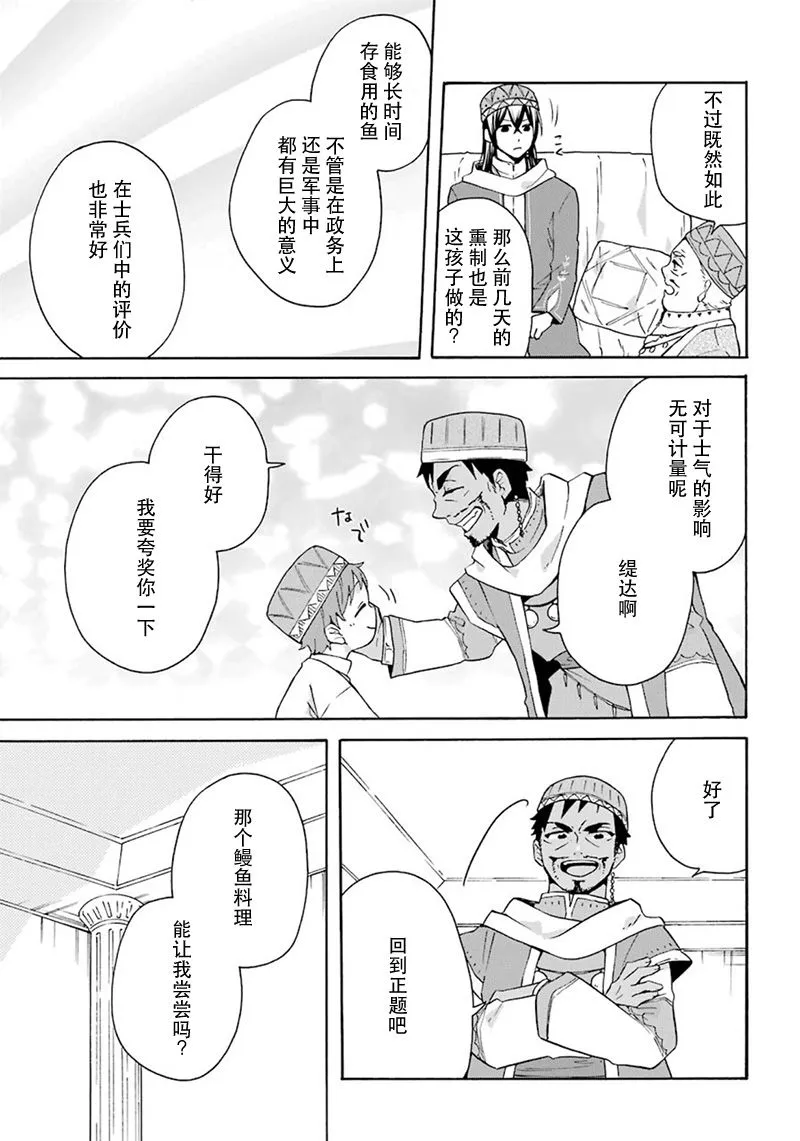 第17话 第19页