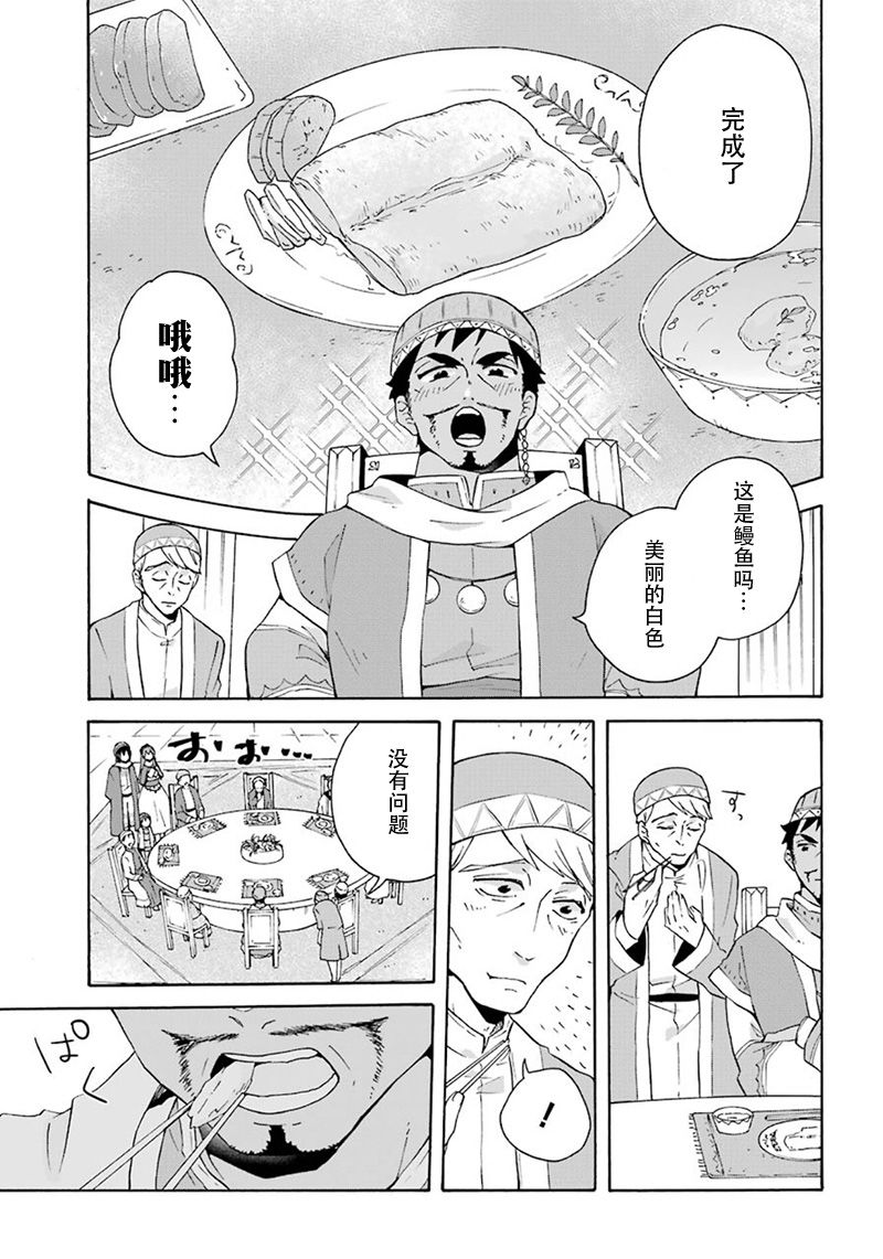 第17话 第21页