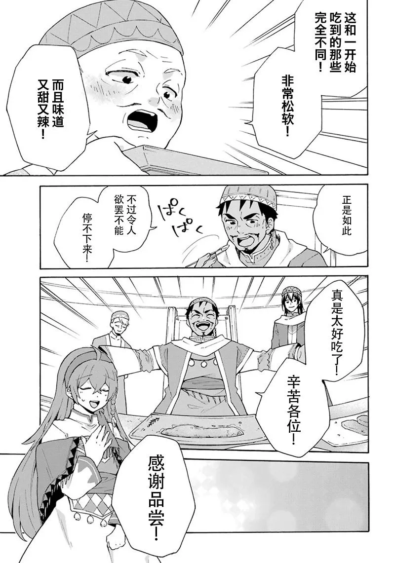 第17话 第23页