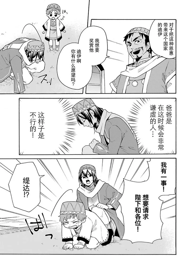 第17话 第25页