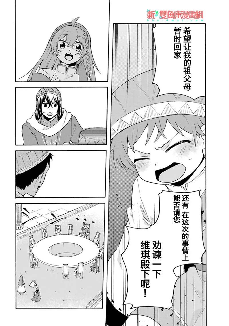 第17话 第26页