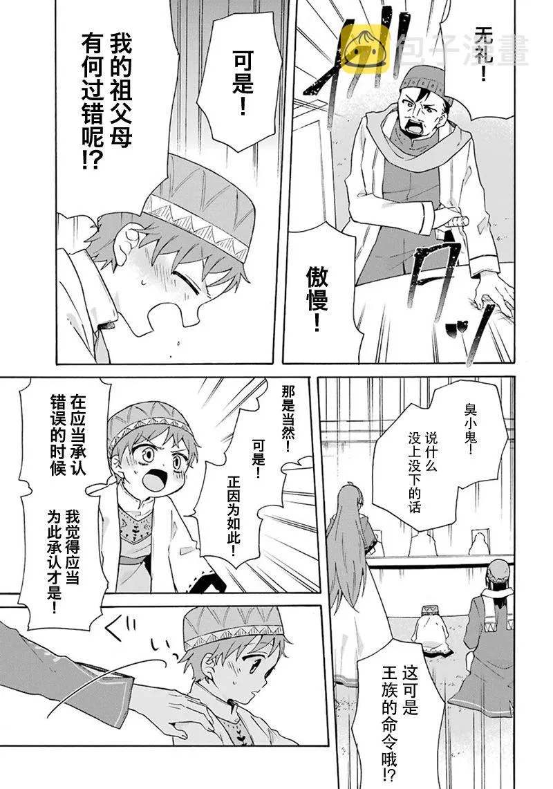 第17话 第27页