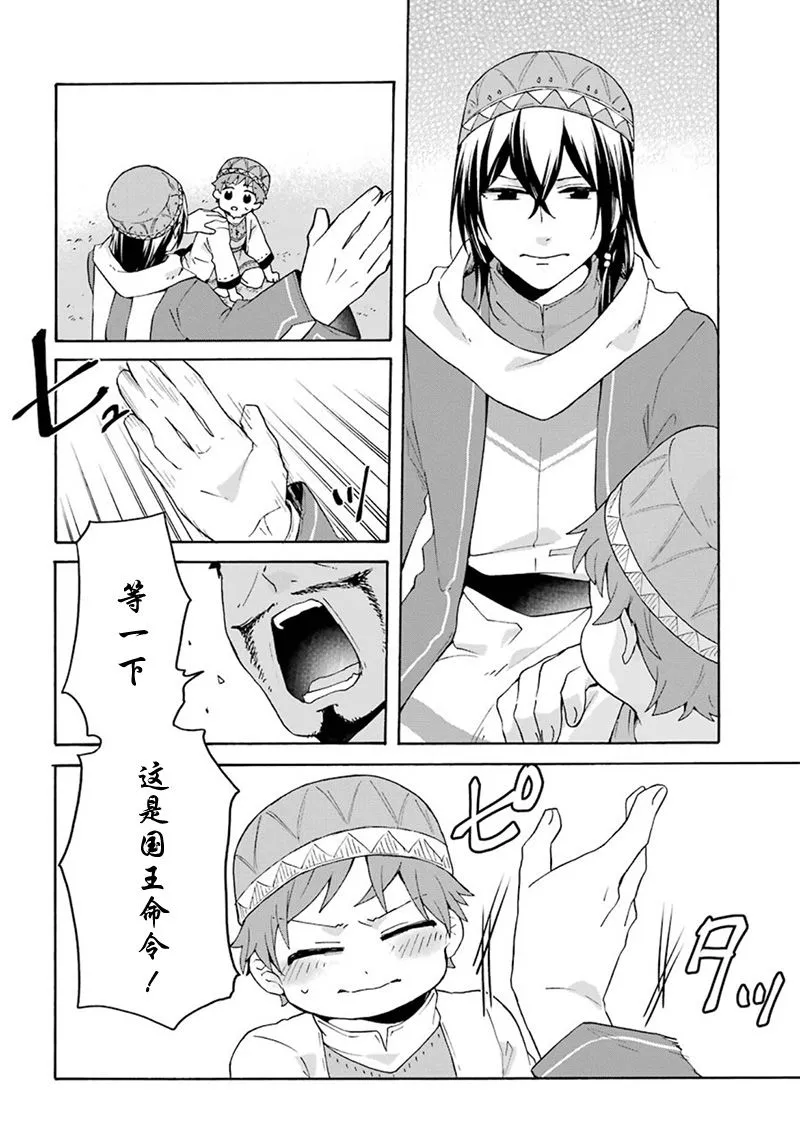 第17话 第28页
