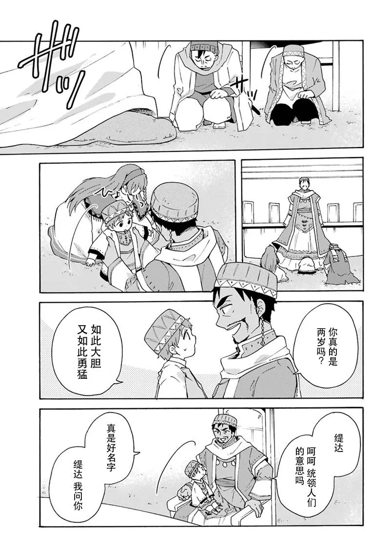 第17话 第29页