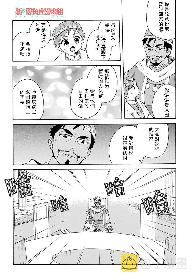 第17话 第30页