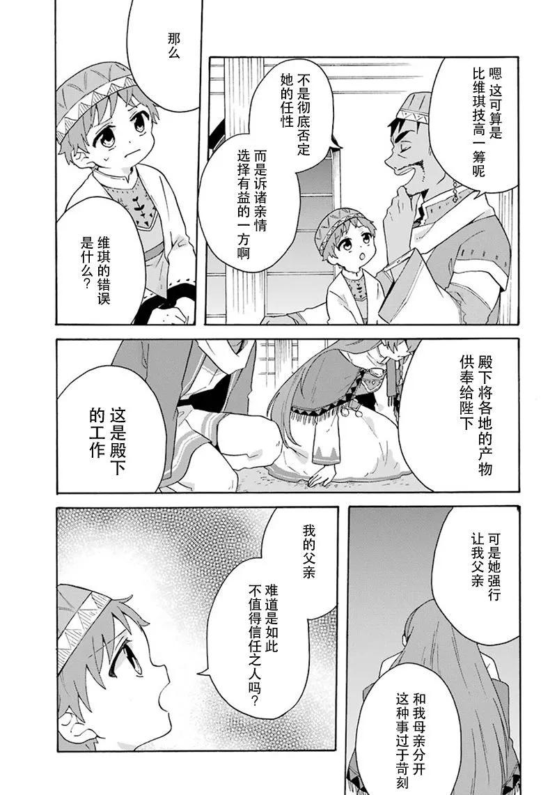 第17话 第31页