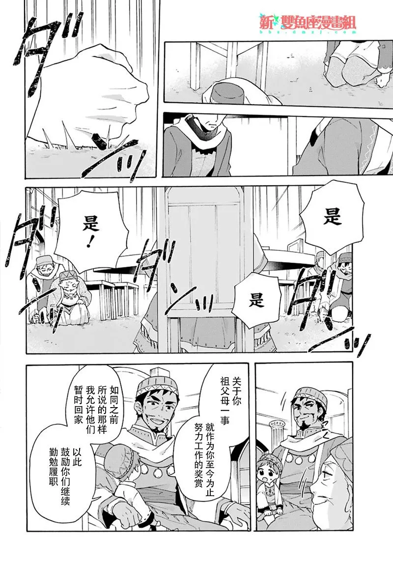 第17话 第34页