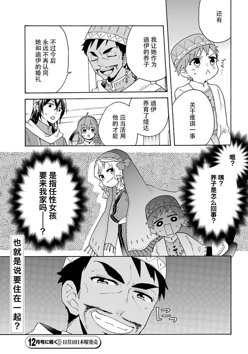 第17话 第35页