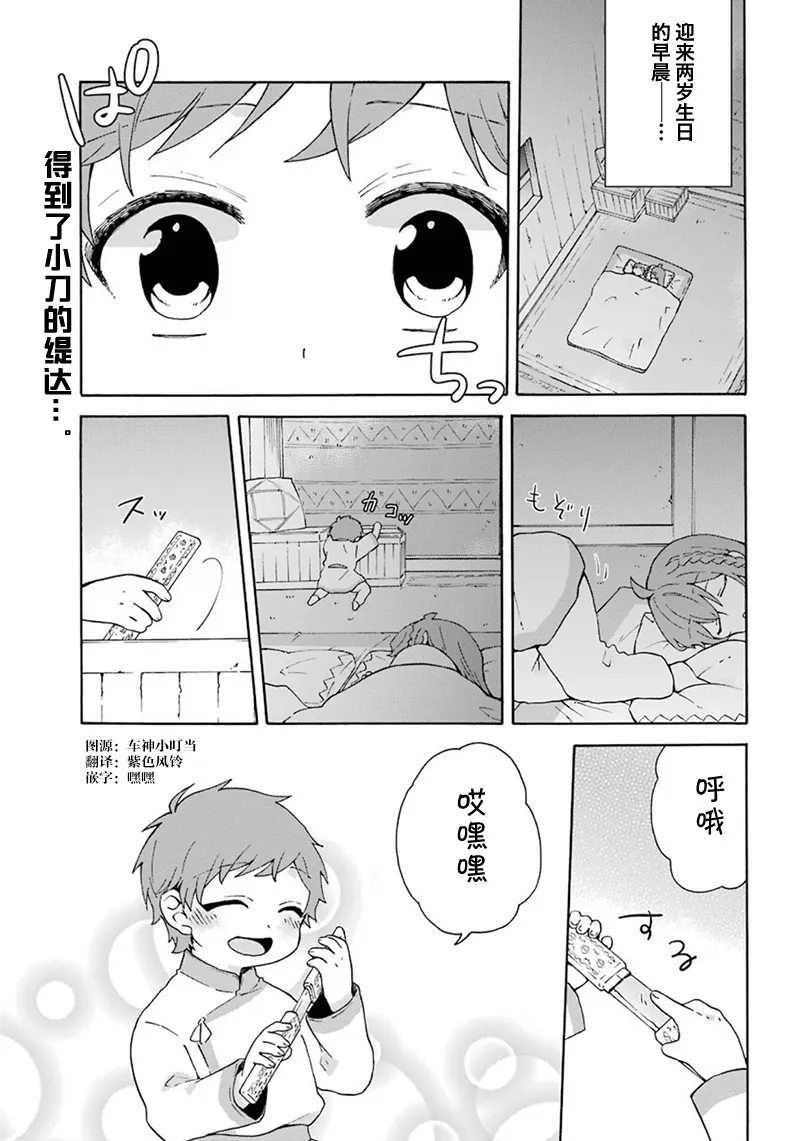 番外01 第1页