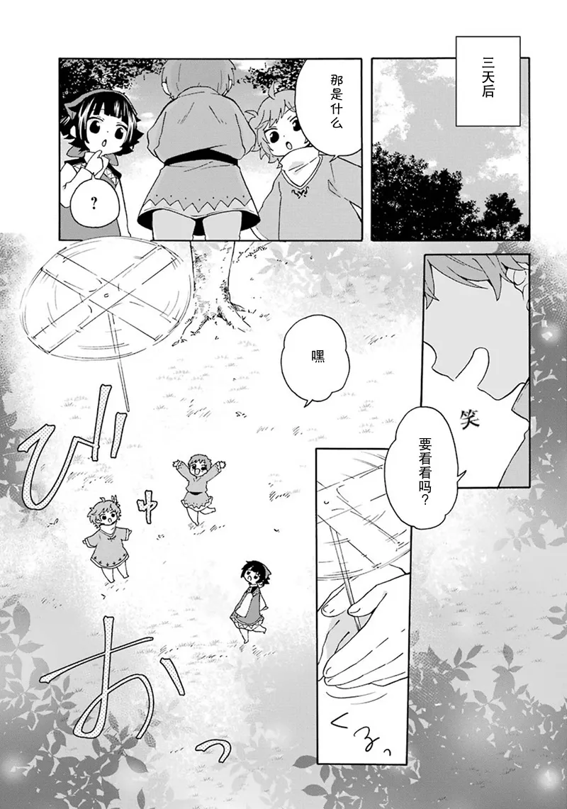 番外01 第7页