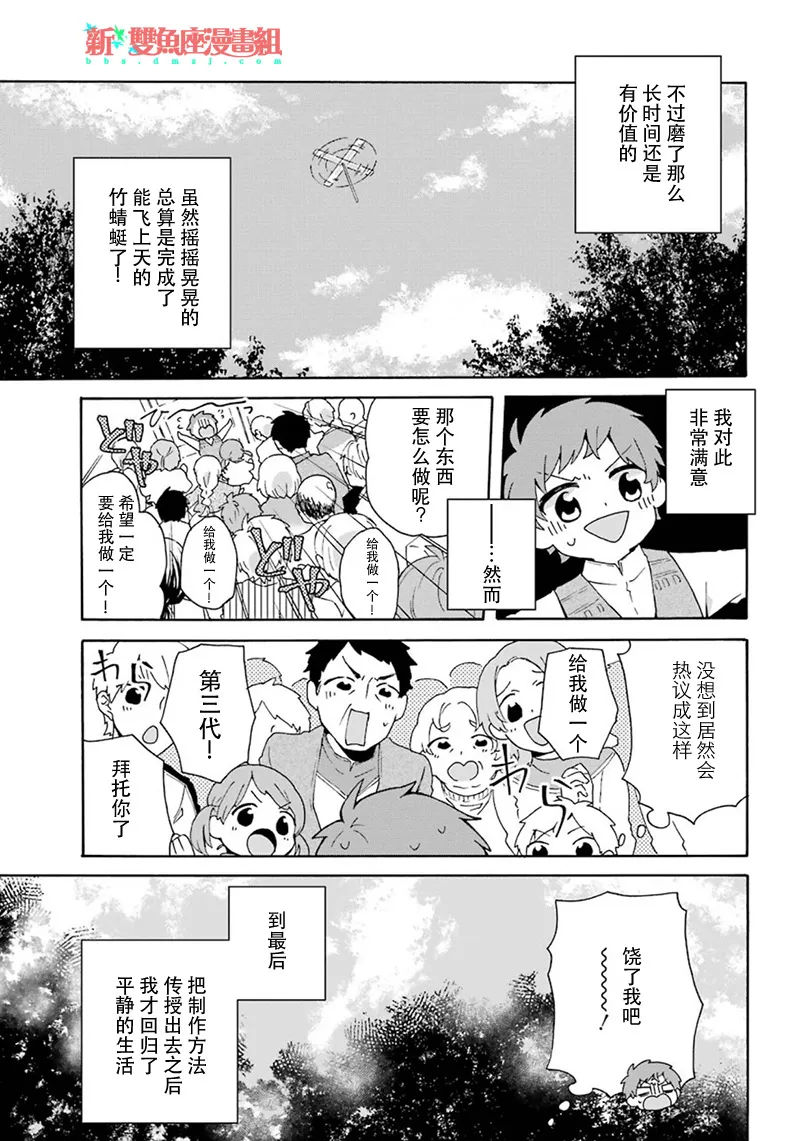 番外01 第9页