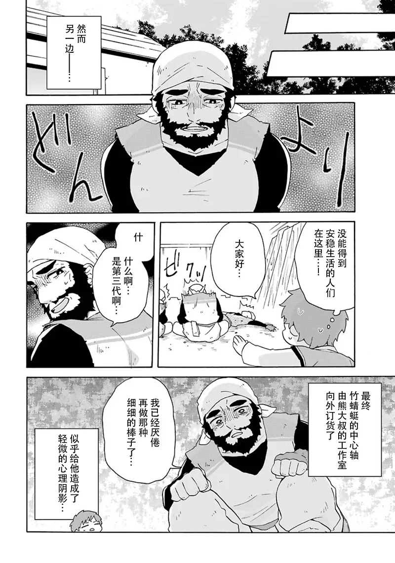 番外01 第10页