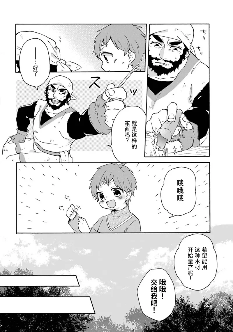 番外01 第14页