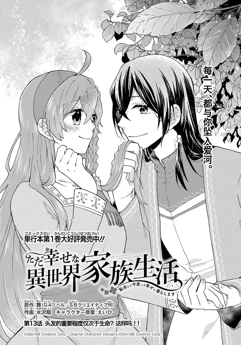 第13话 第3页