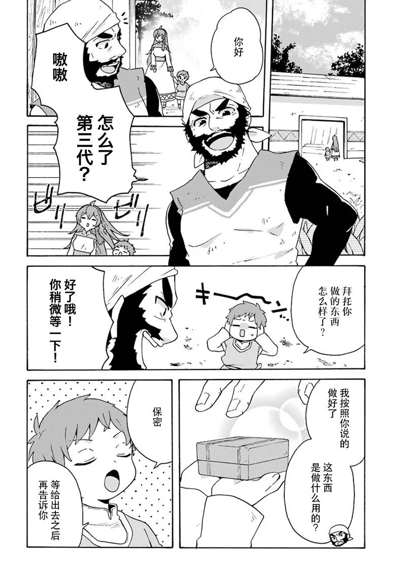 第13话 第4页