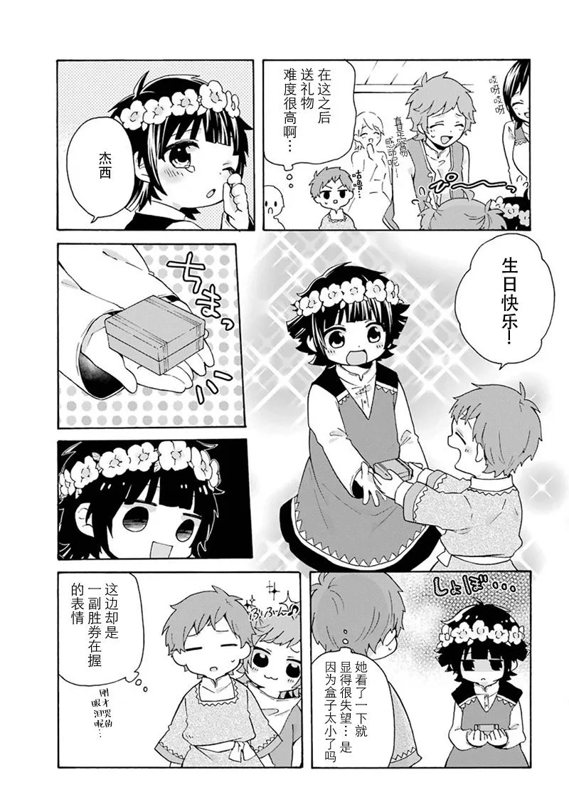 第13话 第7页