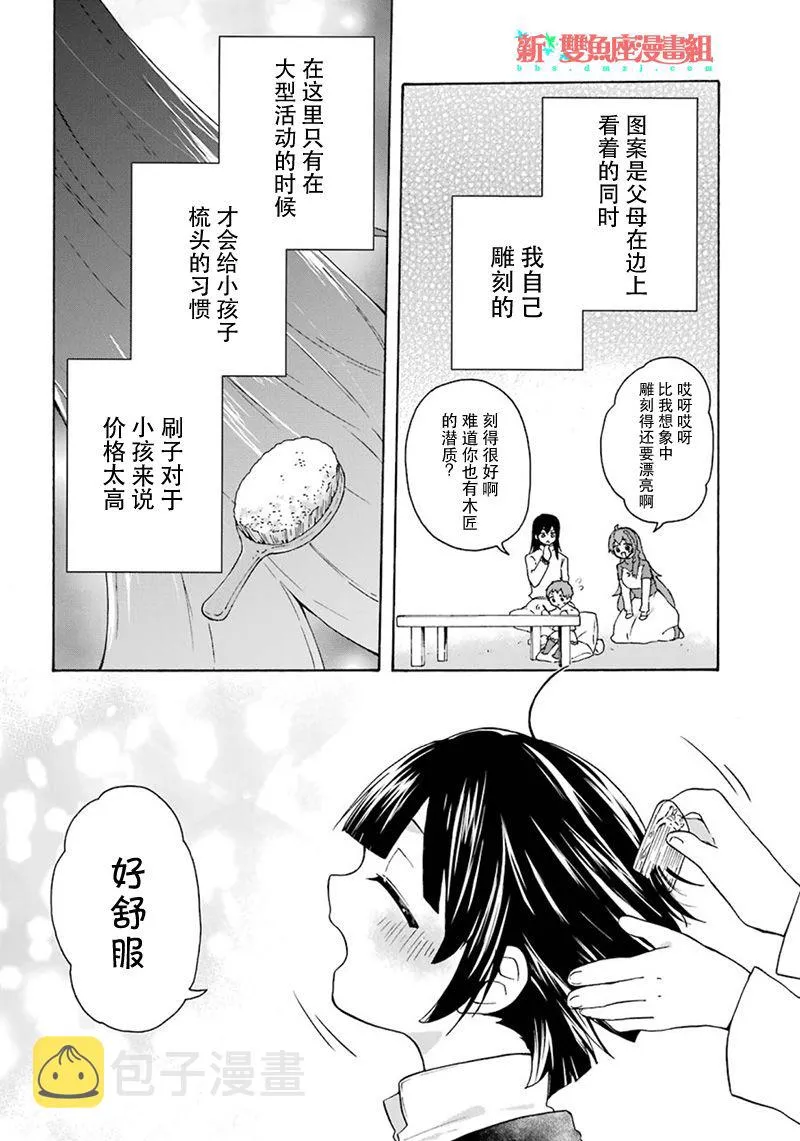 第13话 第10页