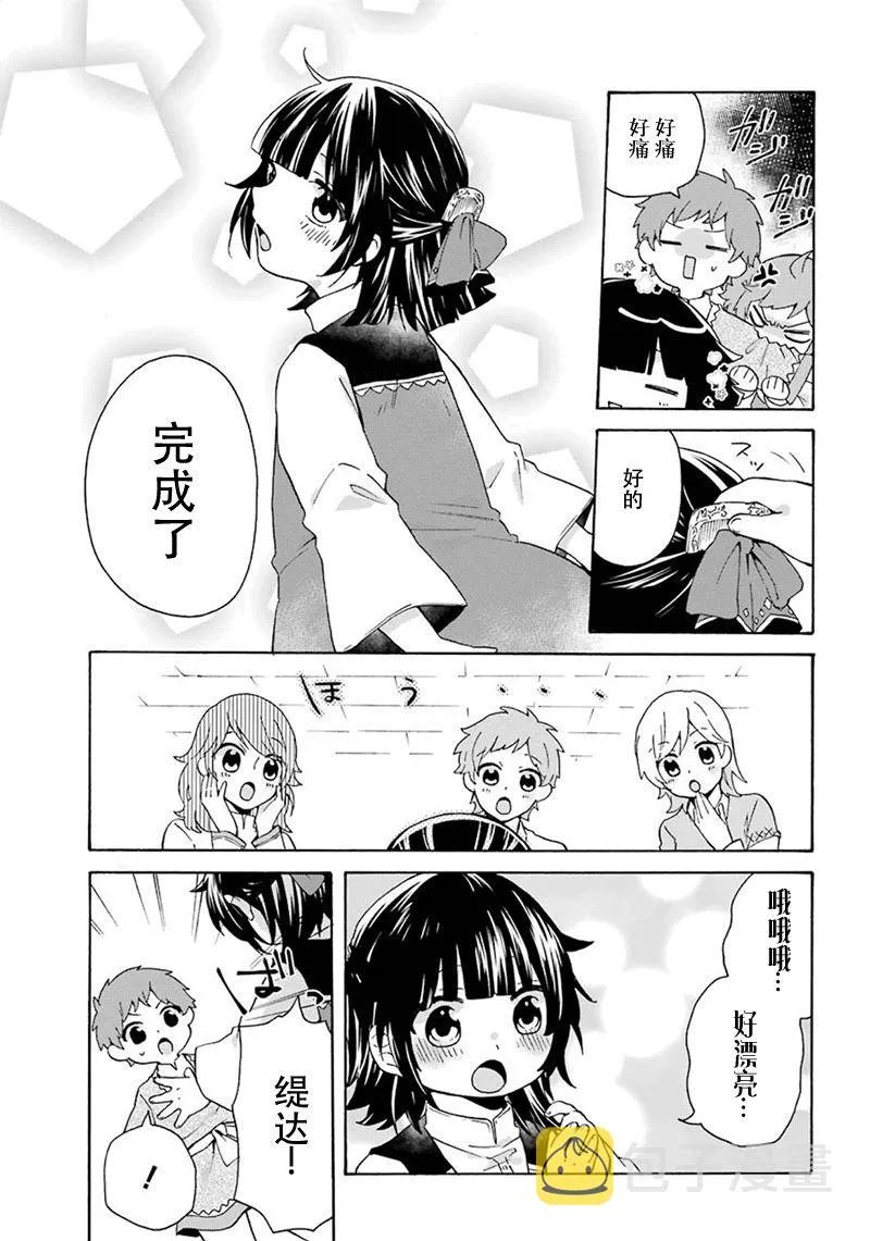 第13话 第11页