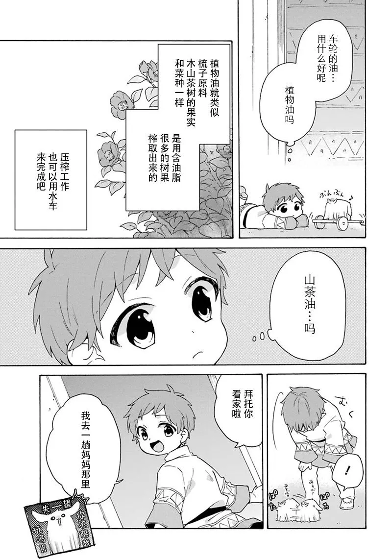 第13话 第15页