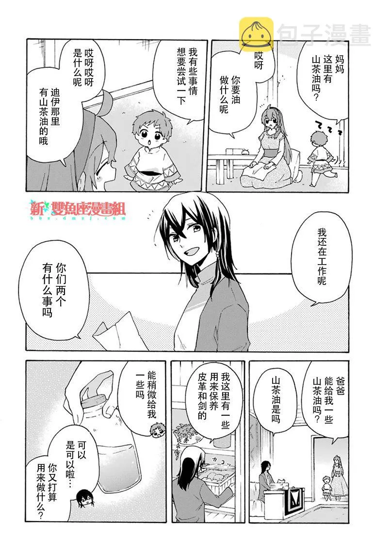 第13话 第16页