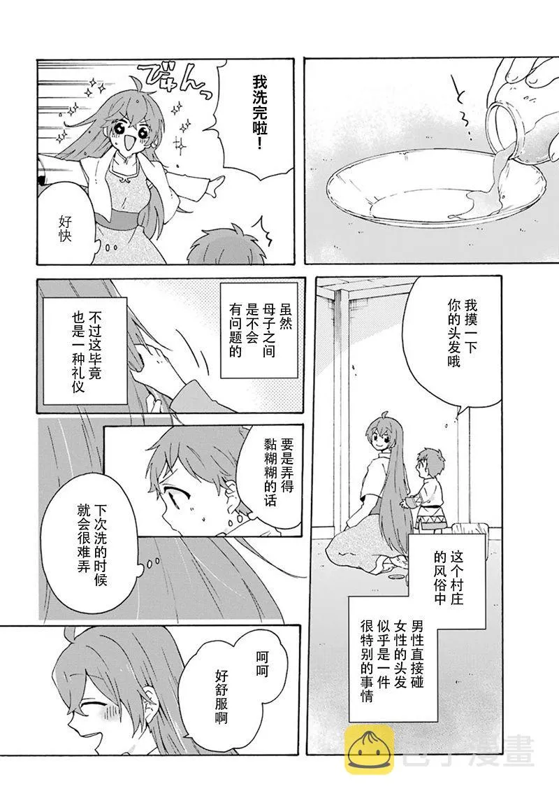 第13话 第18页