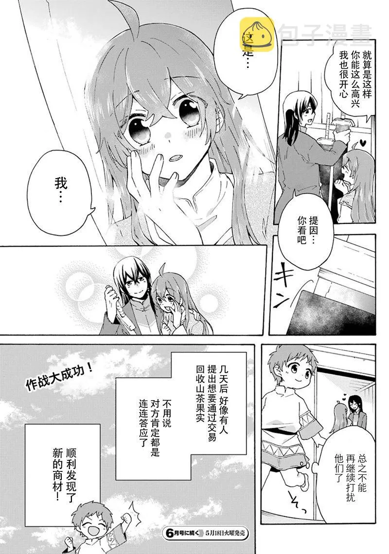 第13话 第22页