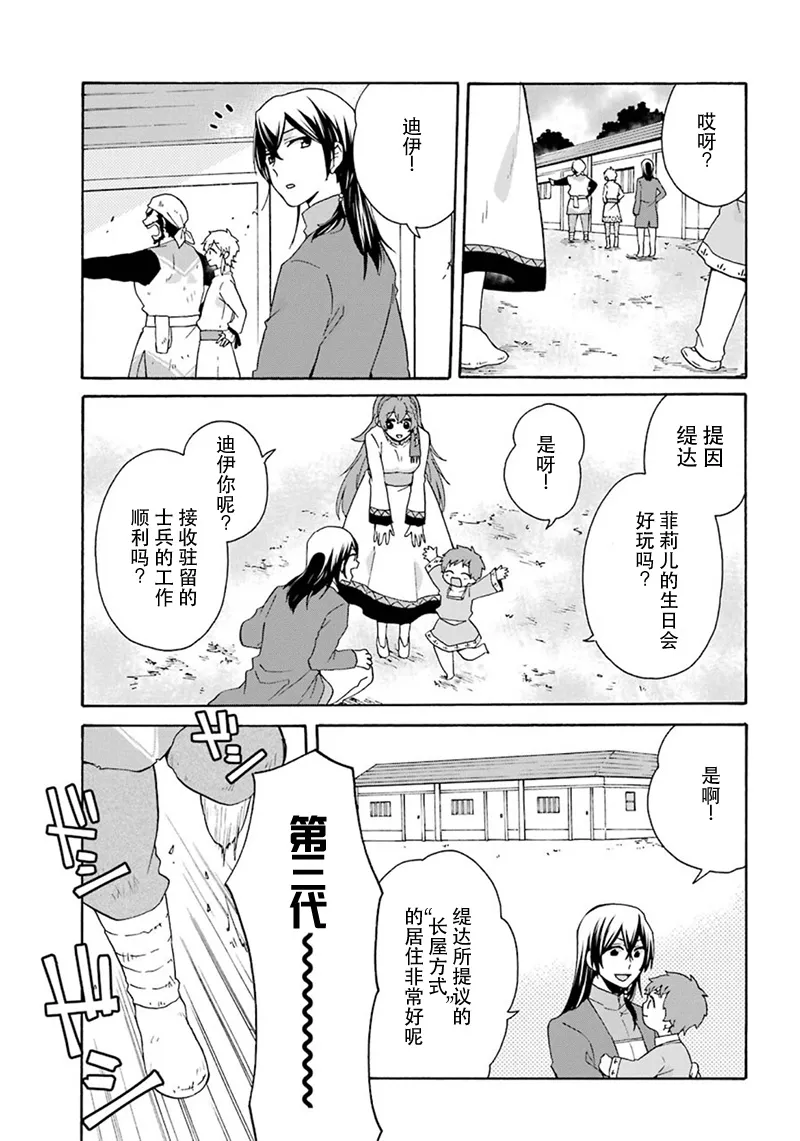 第12话 第11页