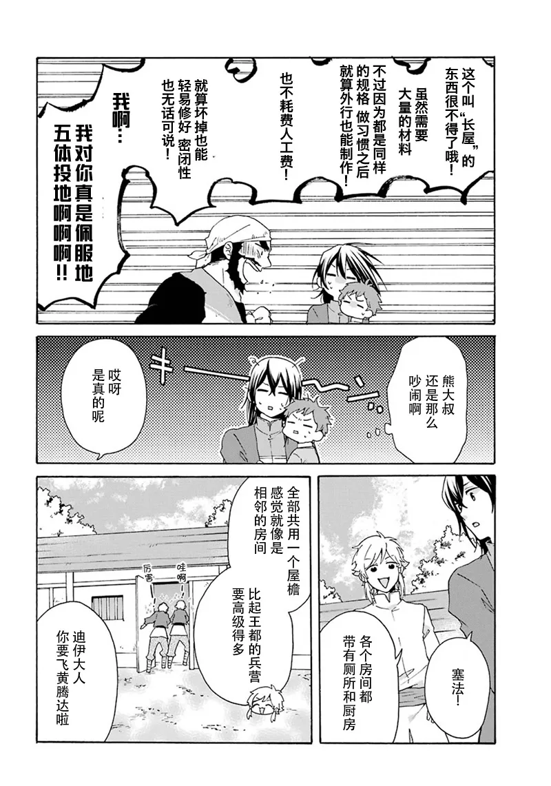 第12话 第12页