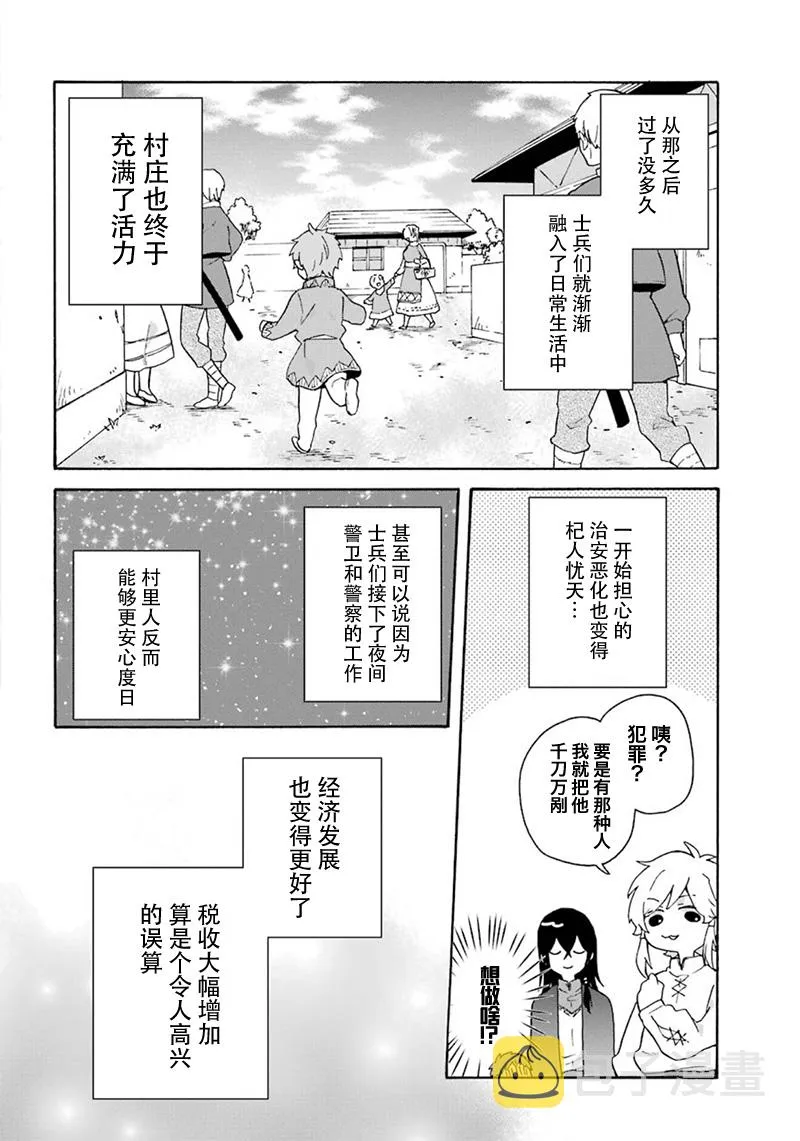 第12话 第18页