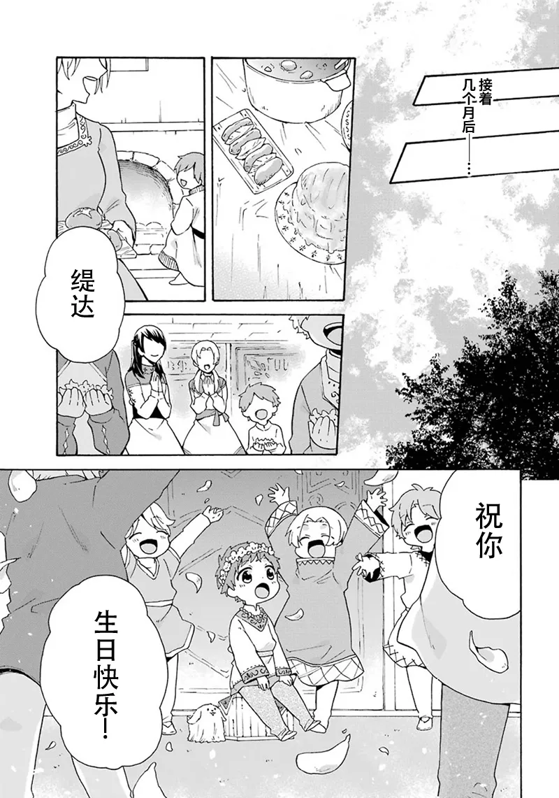 第12话 第19页