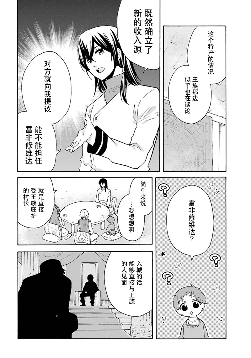 第11话 第4页