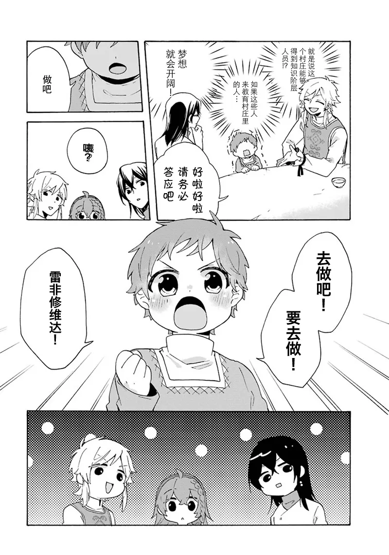 第11话 第6页