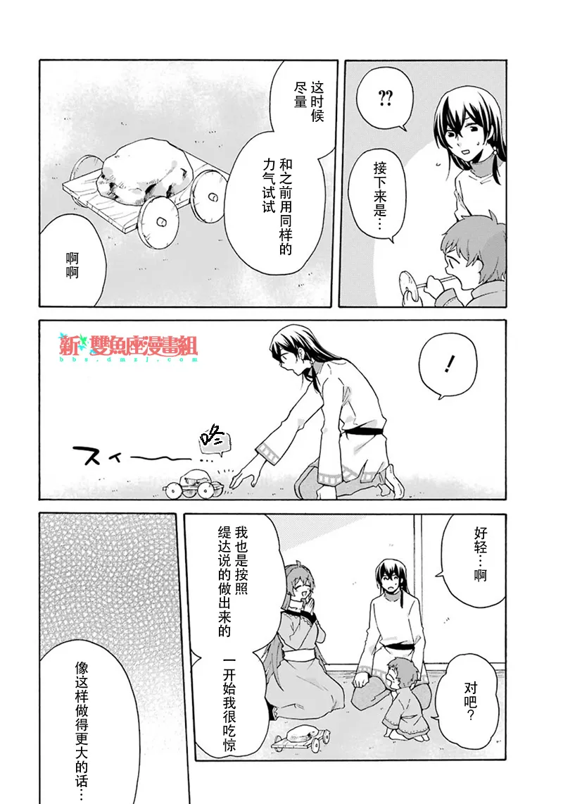 第11话 第10页