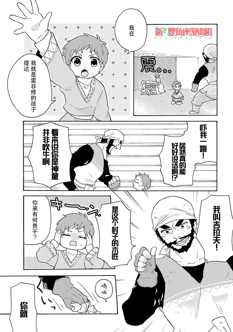 第11话 第13页