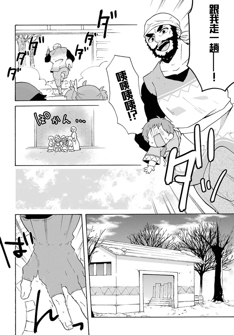 第11话 第14页