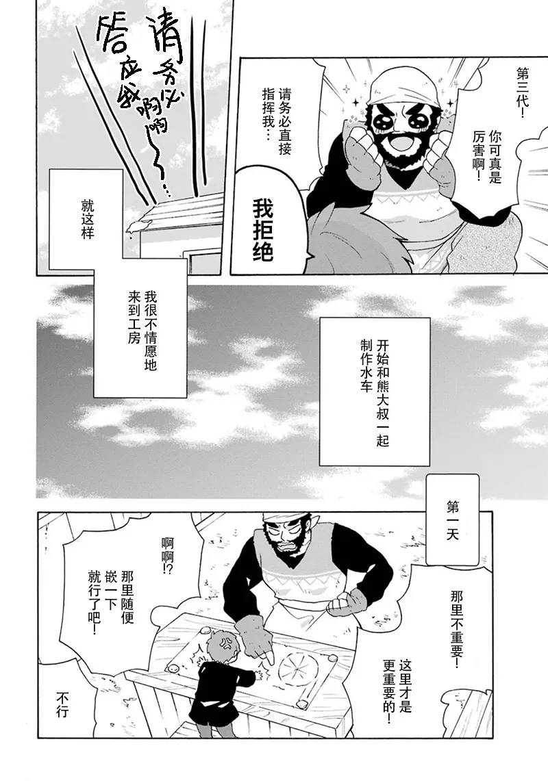 第11话 第16页