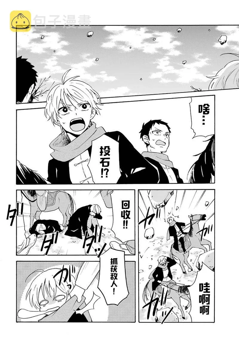 第09话 第4页