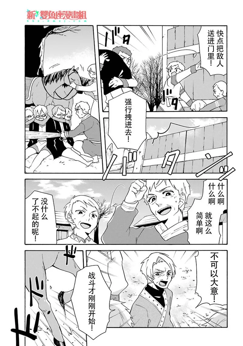 第09话 第5页