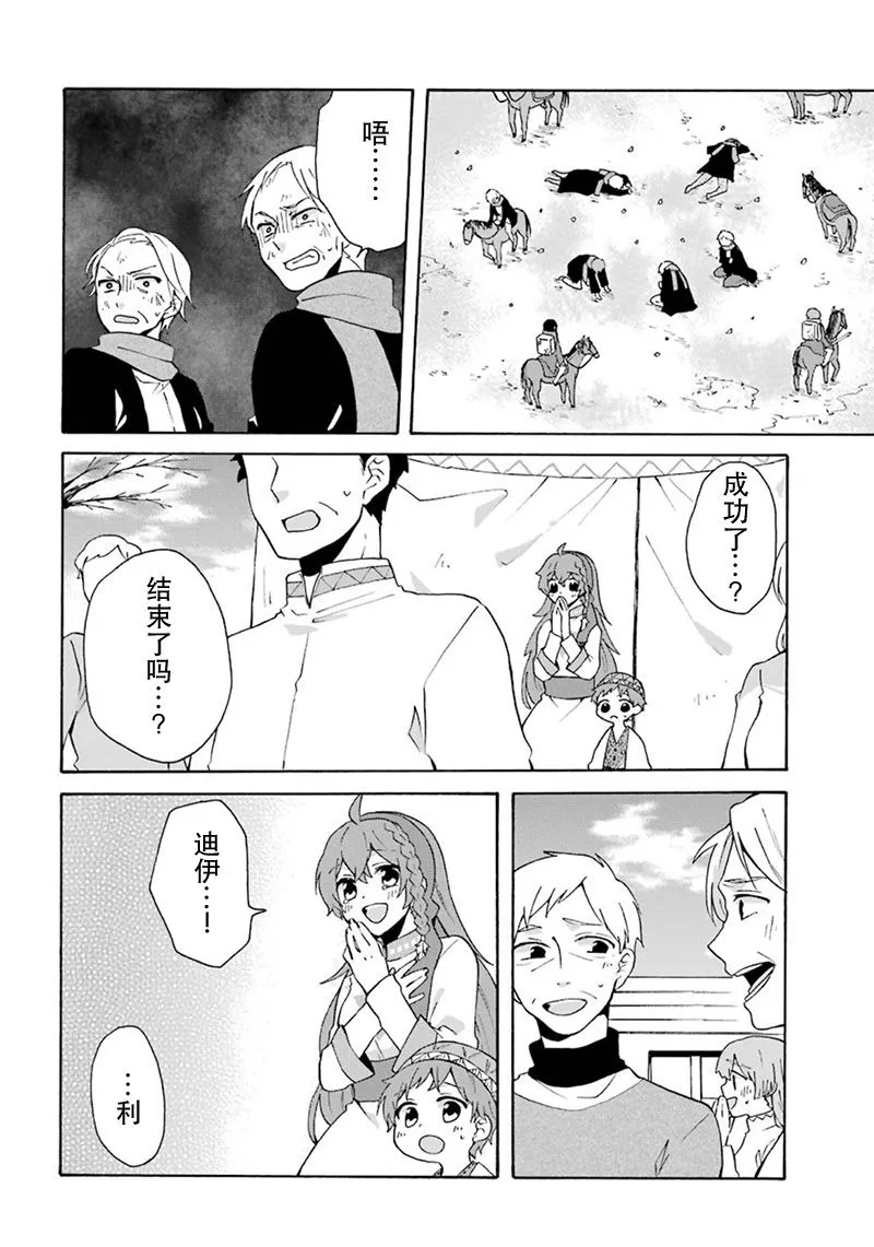 第09话 第12页