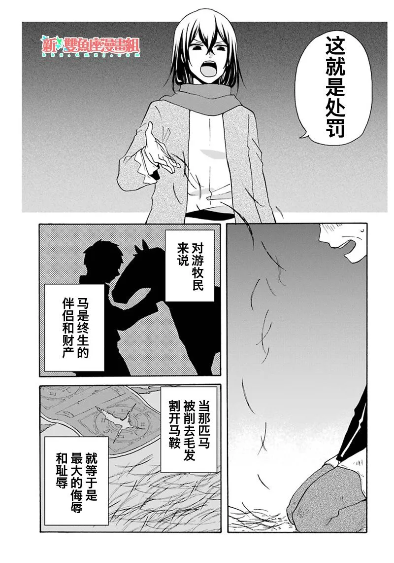 第09话 第17页