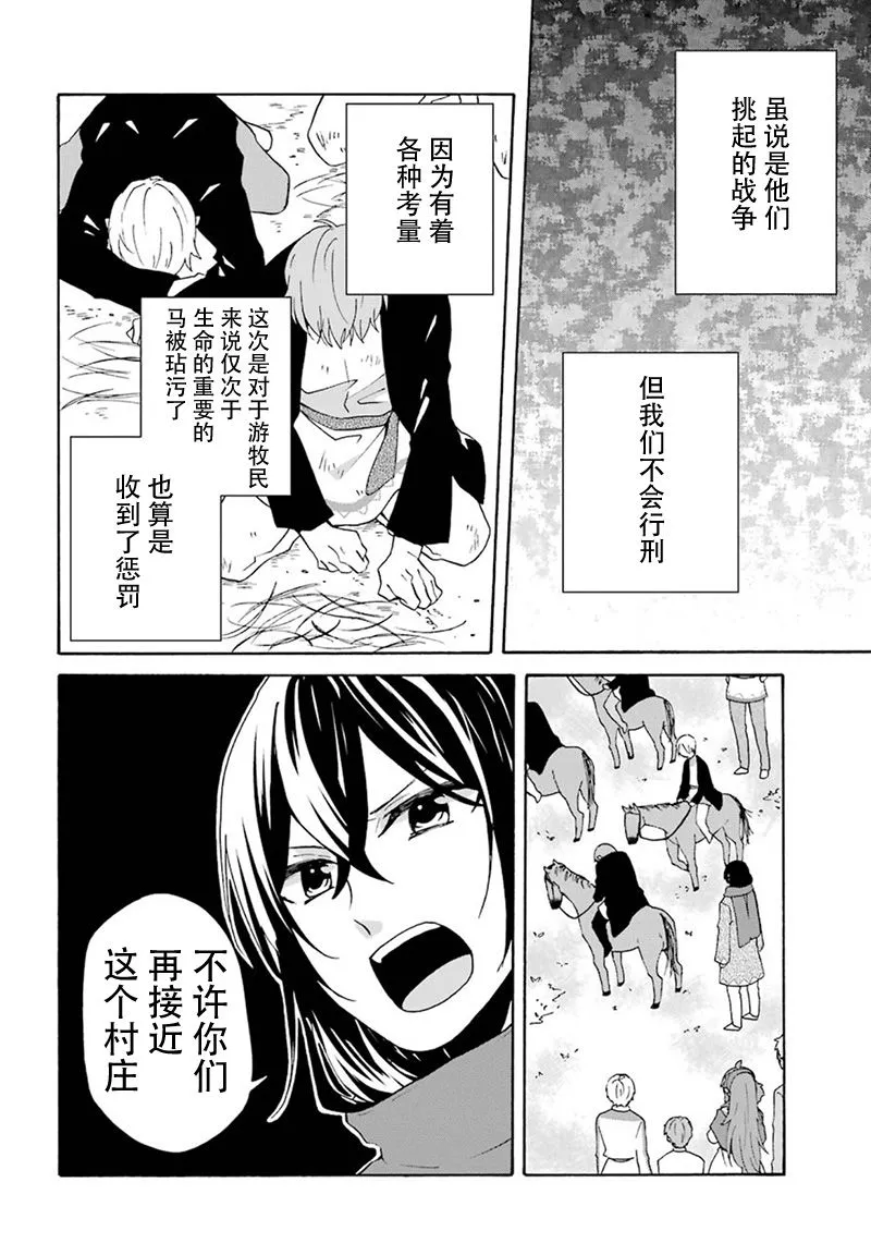 第09话 第18页