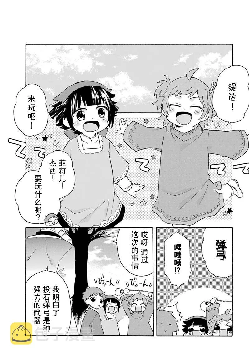 第09话 第21页