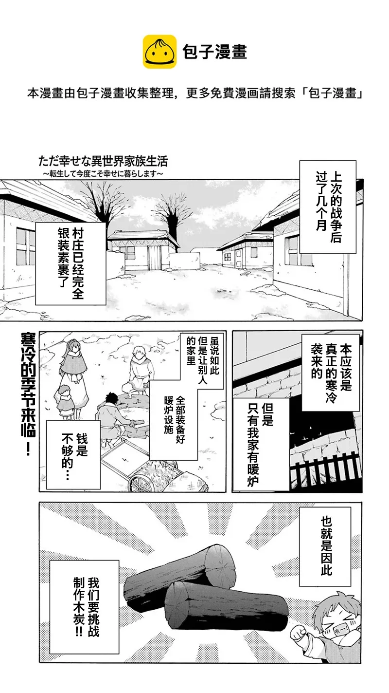 第10话 第1页