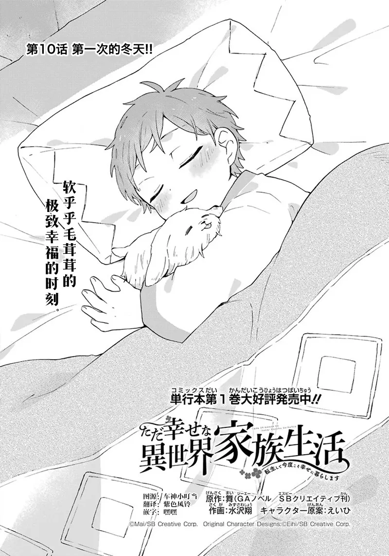 第10话 第2页