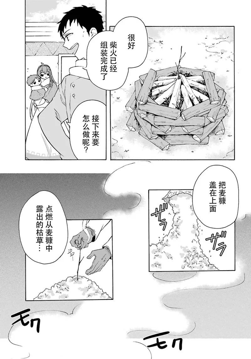 第10话 第3页
