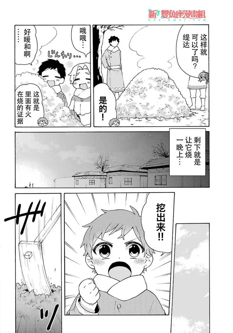 第10话 第4页