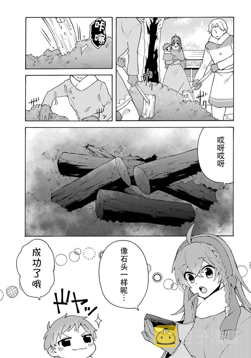 第10话 第5页